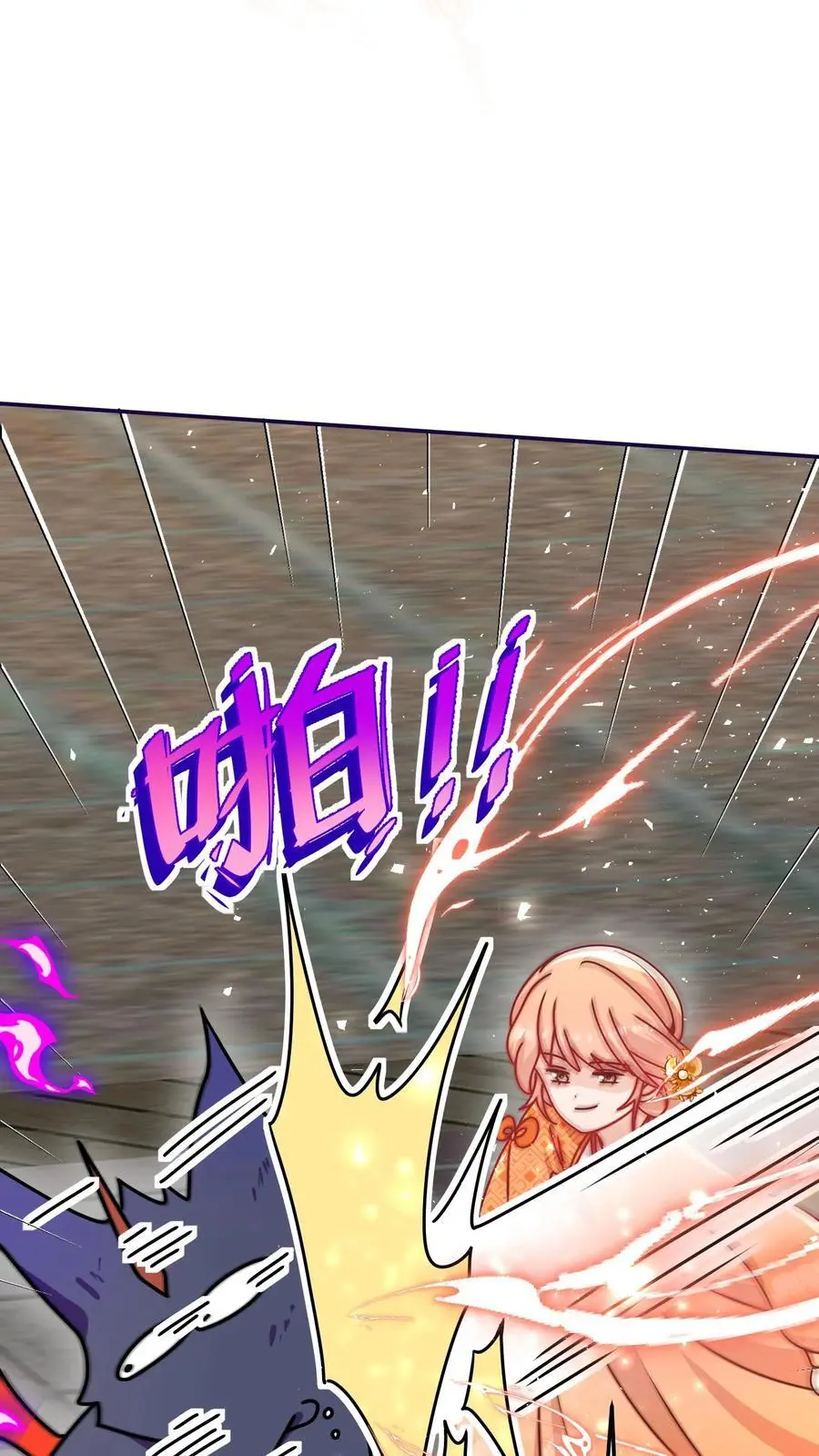 第146话 我那柔弱得不能自理的小师妹 第28页