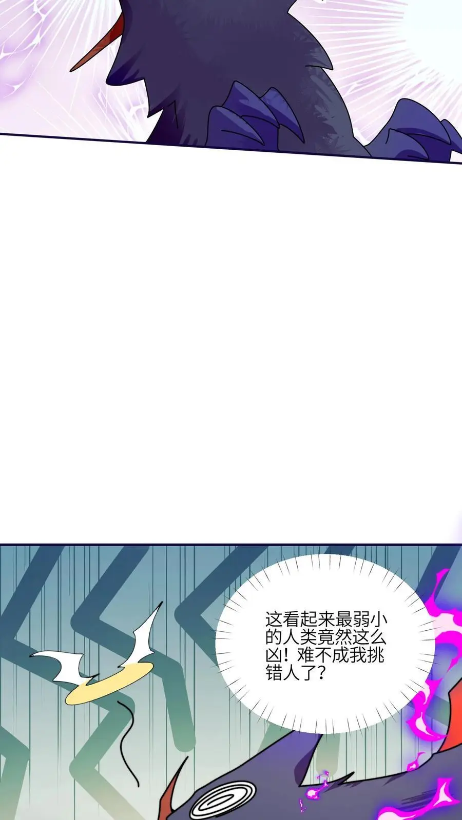 第146话 我那柔弱得不能自理的小师妹 第30页