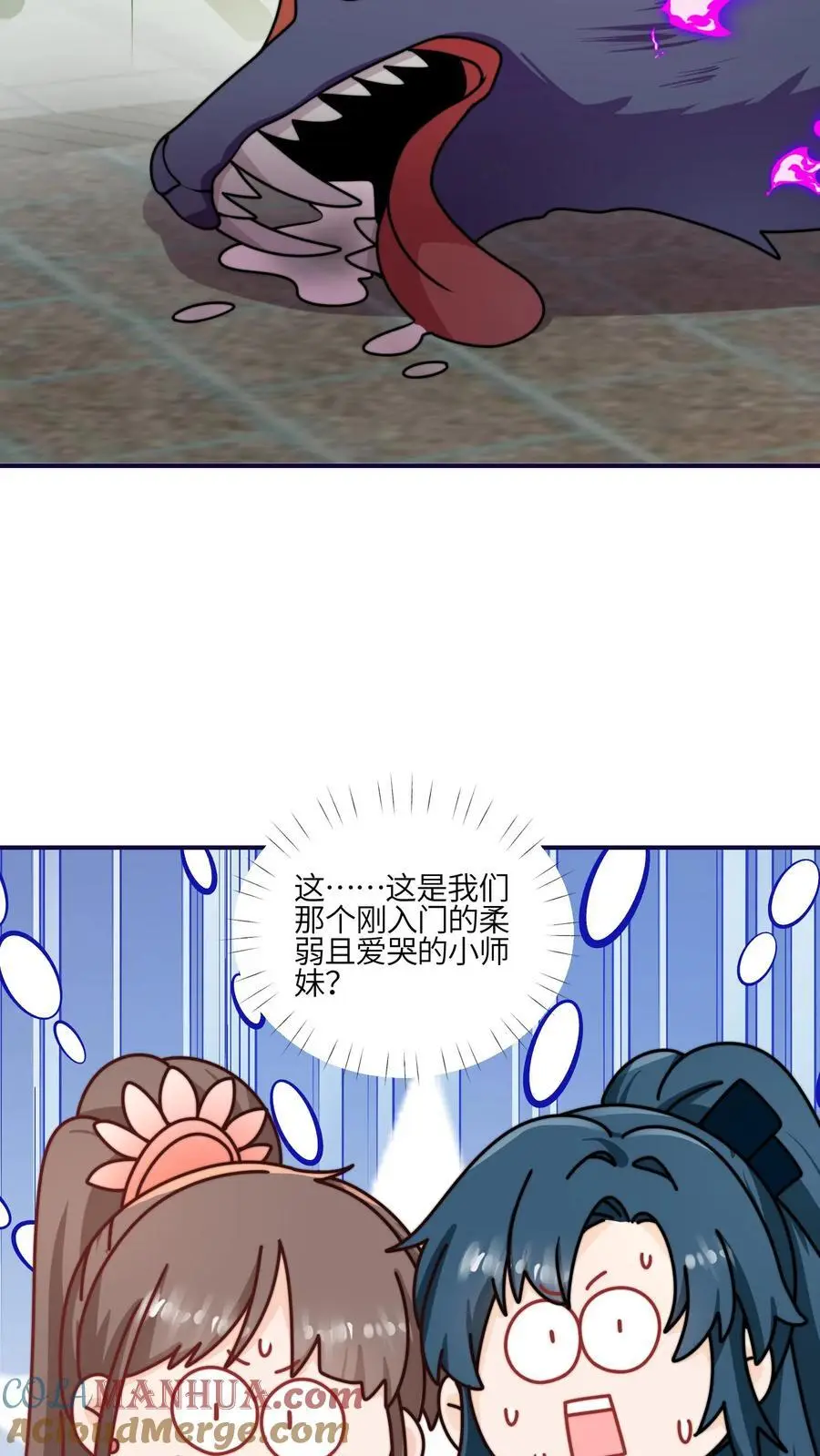 第146话 我那柔弱得不能自理的小师妹 第31页