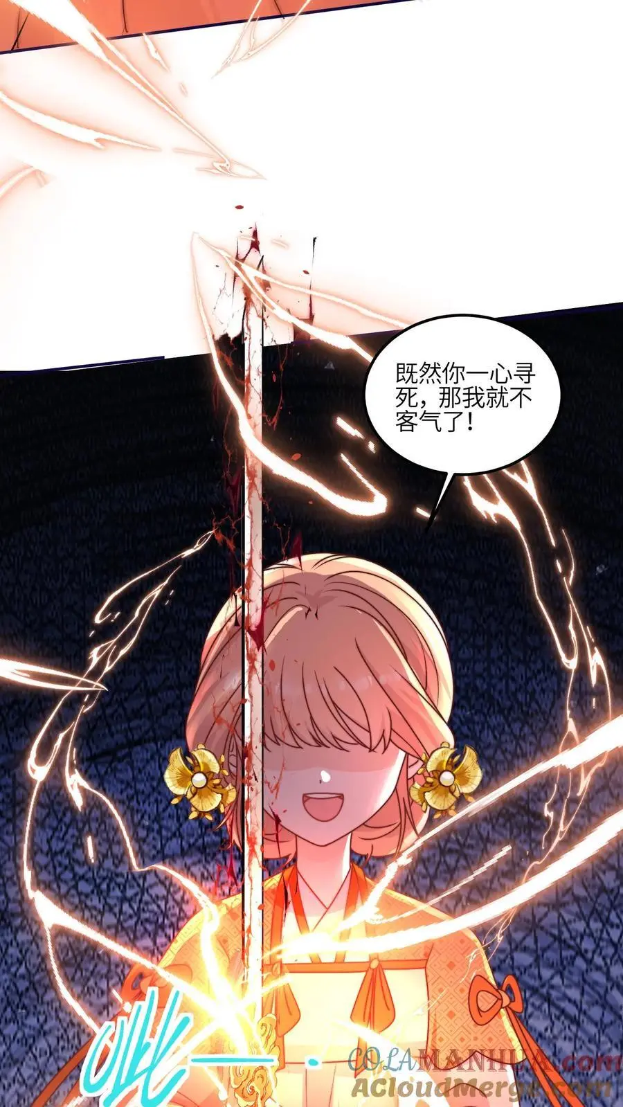 第146话 我那柔弱得不能自理的小师妹 第35页