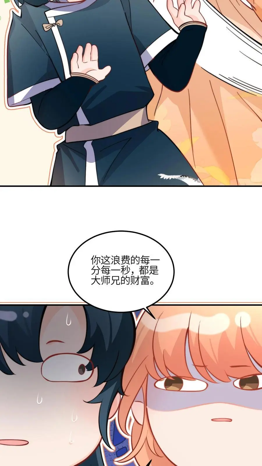 第145话 给师兄师姐洗脑我最行！ 第10页