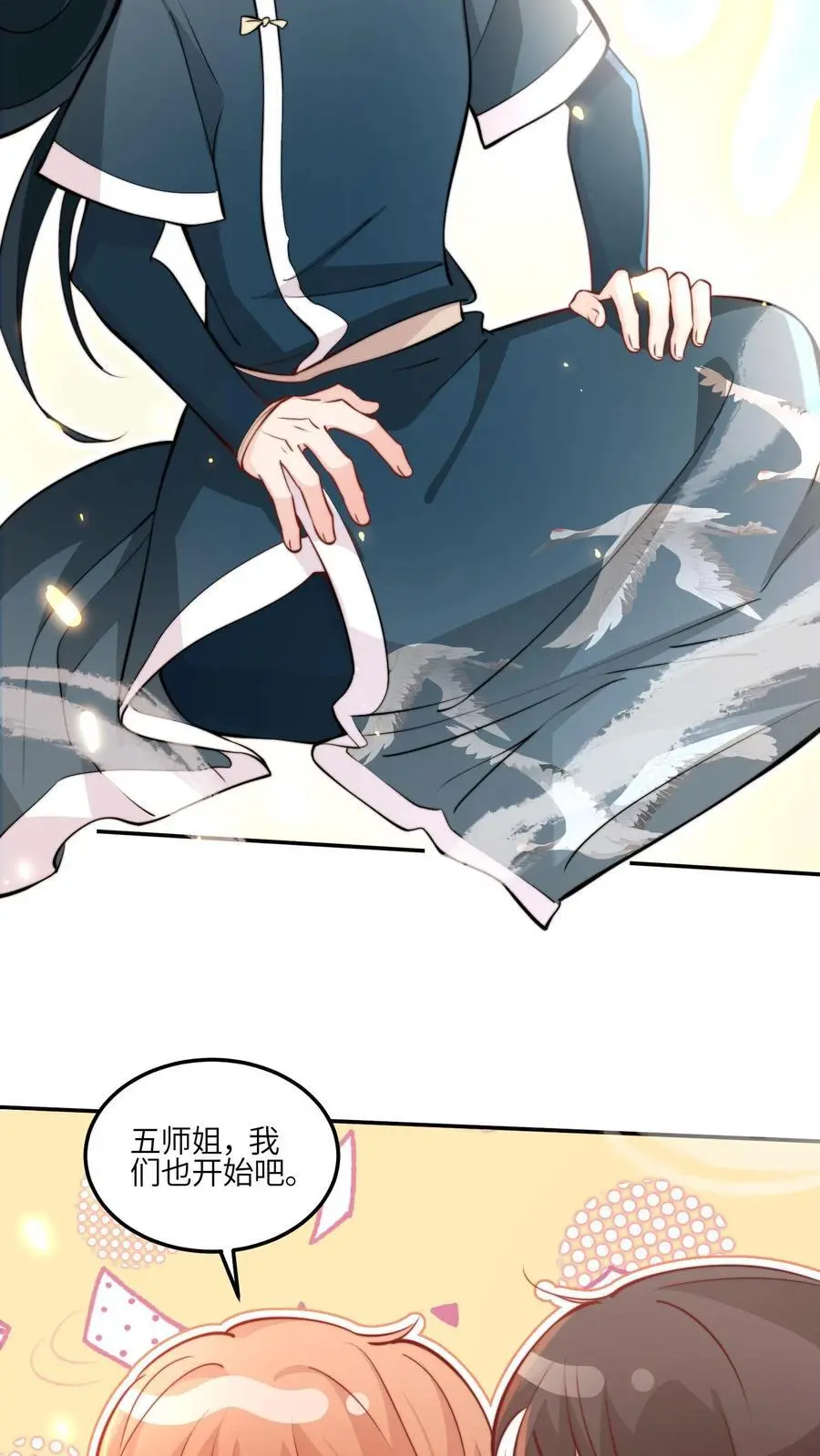 第145话 给师兄师姐洗脑我最行！ 第12页