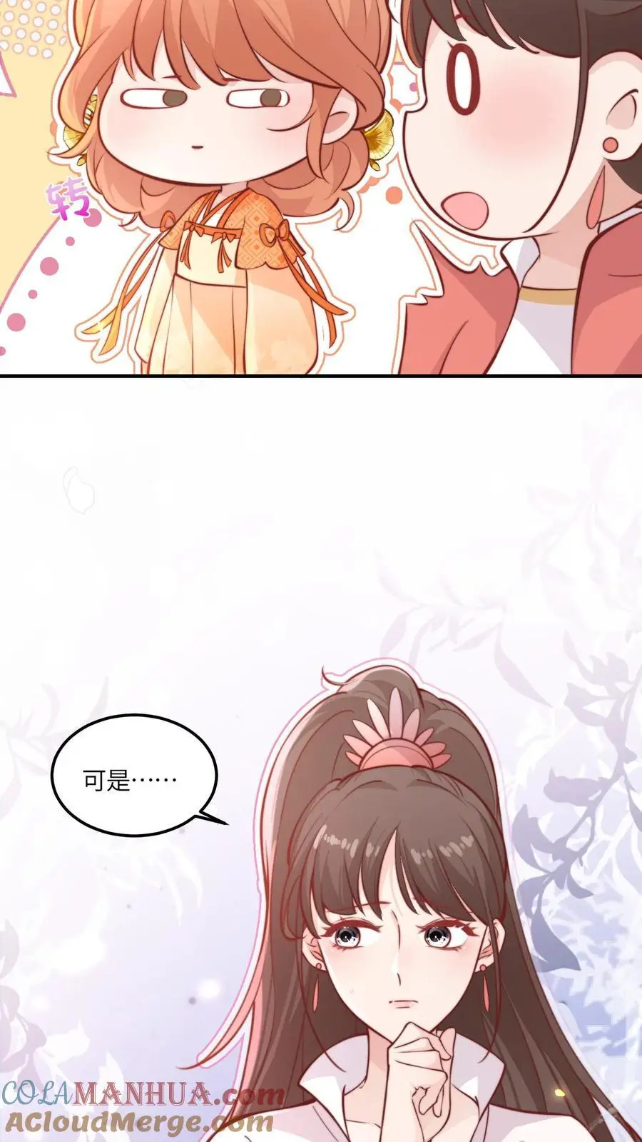 第145话 给师兄师姐洗脑我最行！ 第13页