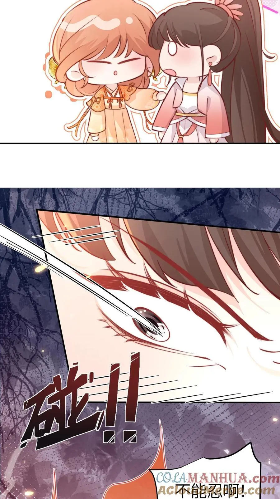 第145话 给师兄师姐洗脑我最行！ 第15页