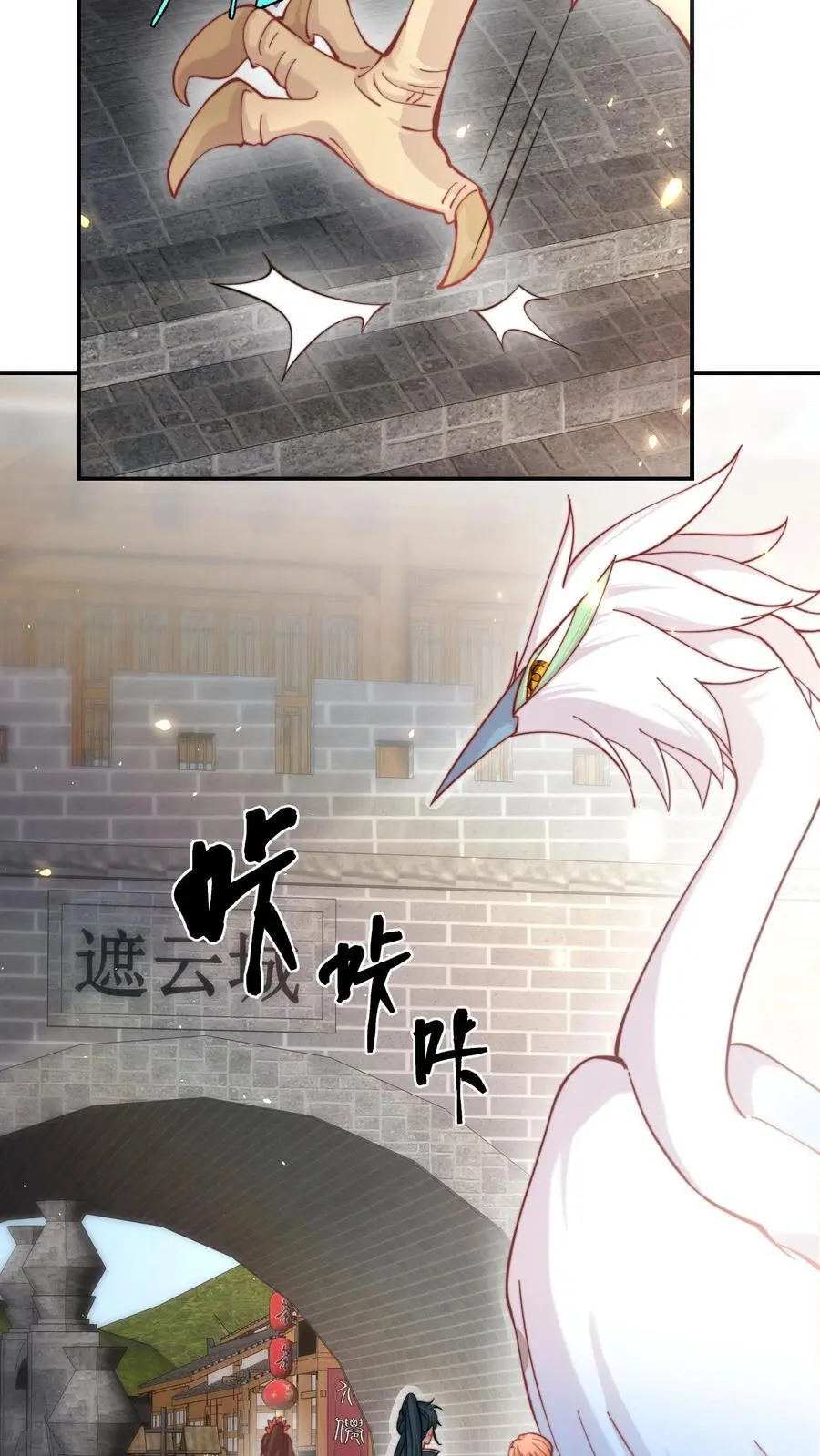 第145话 给师兄师姐洗脑我最行！ 第26页