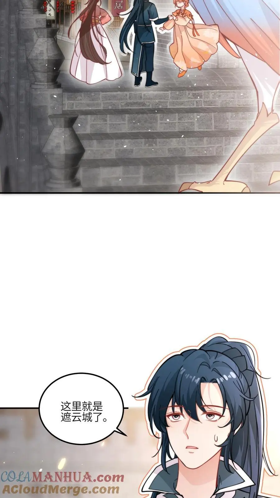 第145话 给师兄师姐洗脑我最行！ 第27页