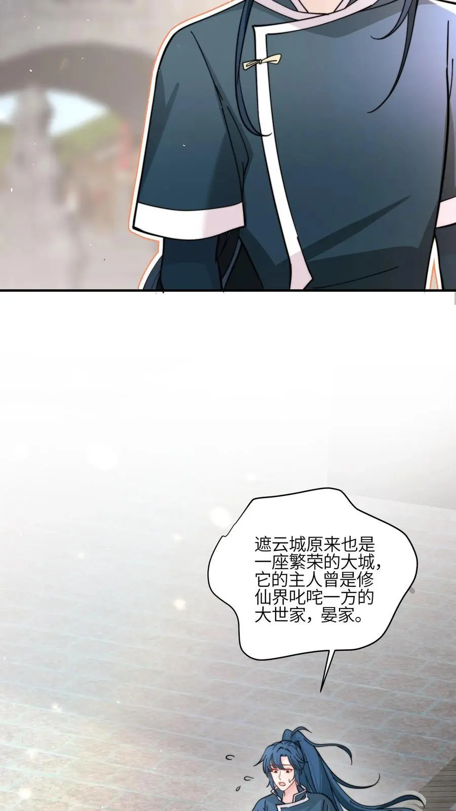 第145话 给师兄师姐洗脑我最行！ 第28页