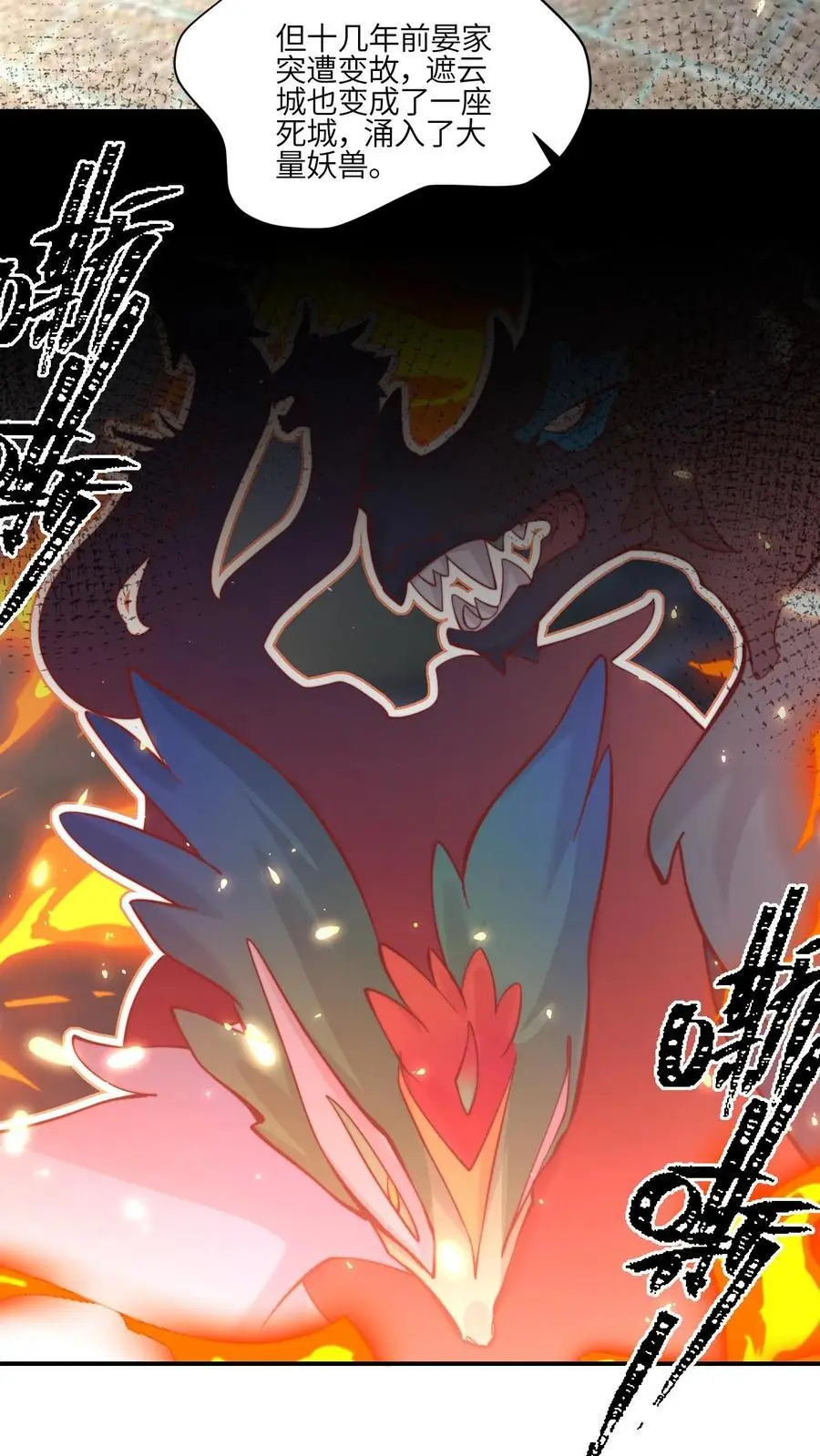 第145话 给师兄师姐洗脑我最行！ 第30页