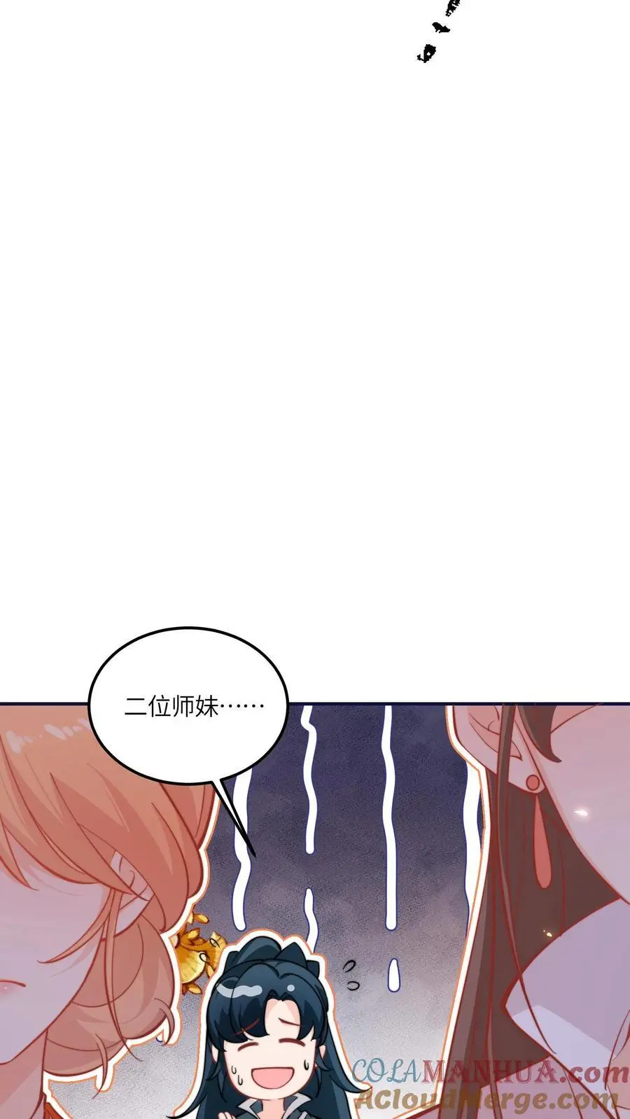 第145话 给师兄师姐洗脑我最行！ 第31页