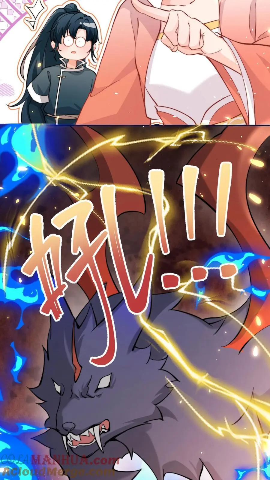 第145话 给师兄师姐洗脑我最行！ 第33页