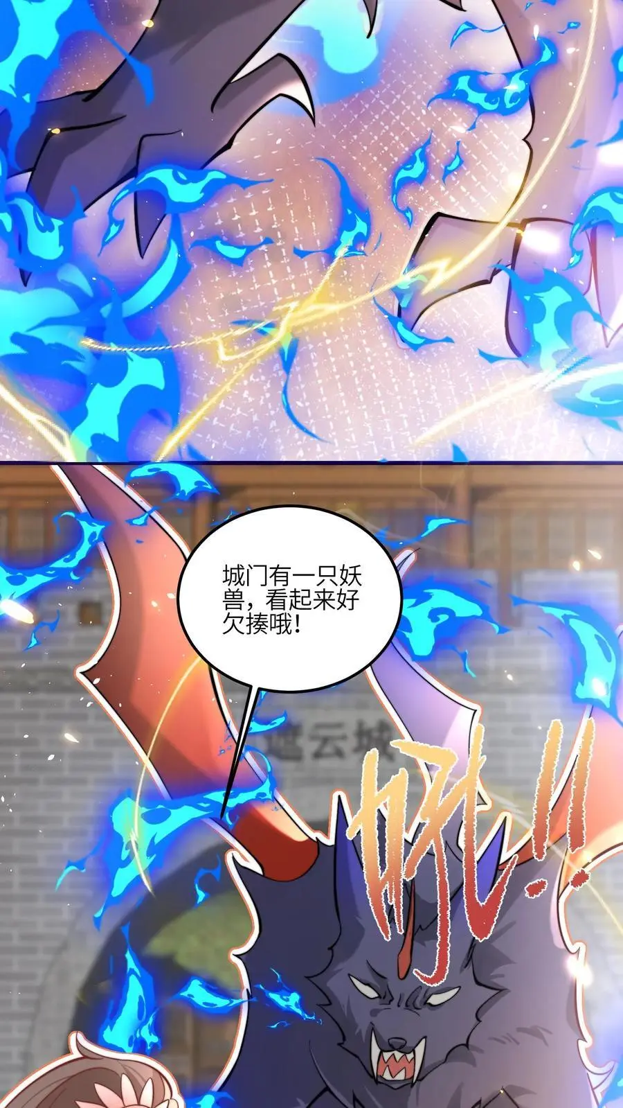 第145话 给师兄师姐洗脑我最行！ 第34页