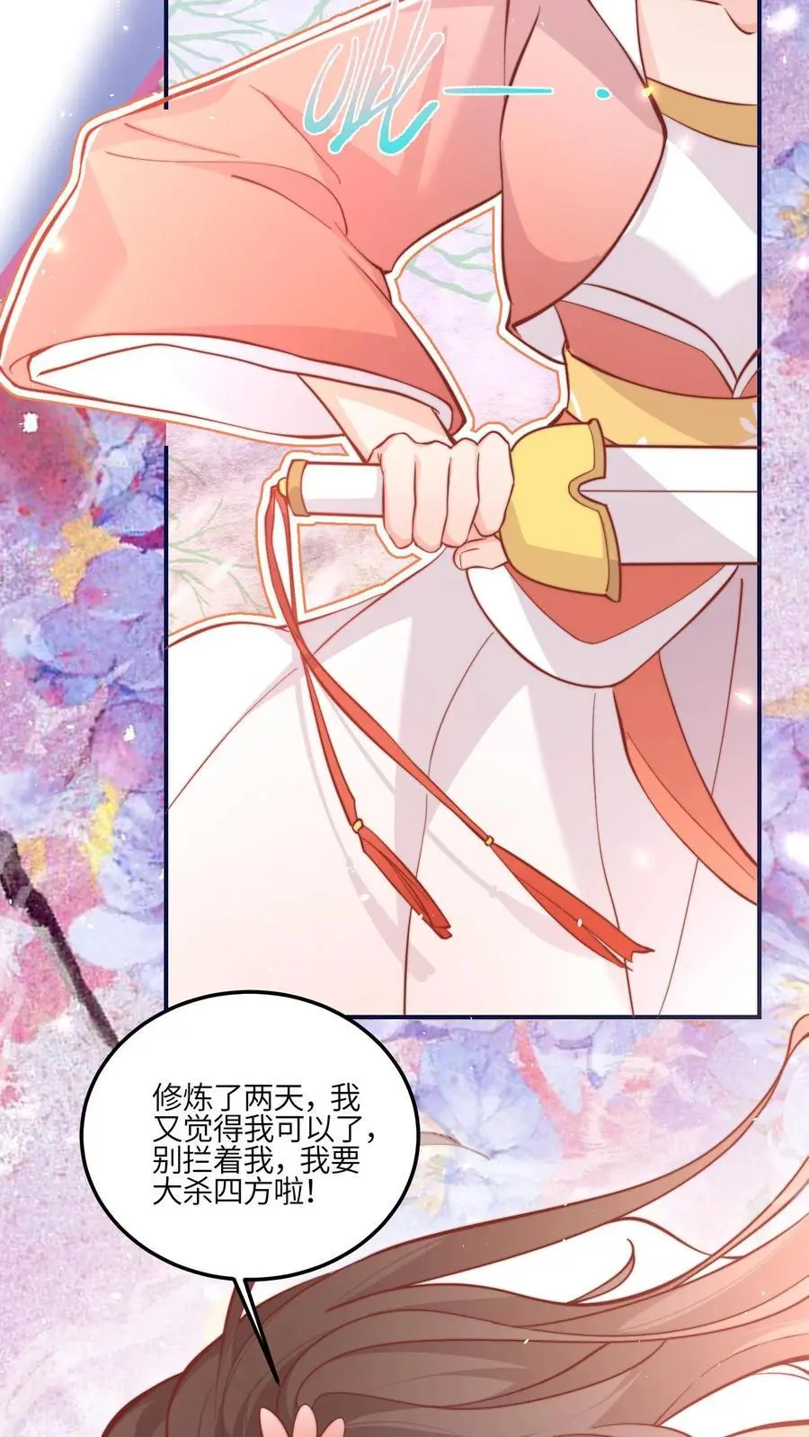 第145话 给师兄师姐洗脑我最行！ 第36页