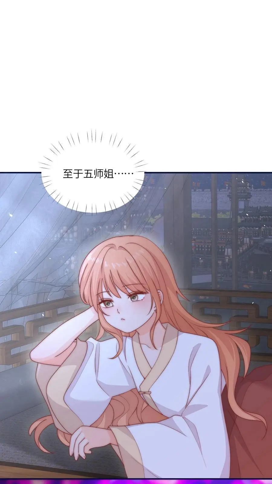 第144话 胖头争宠啦 第2页