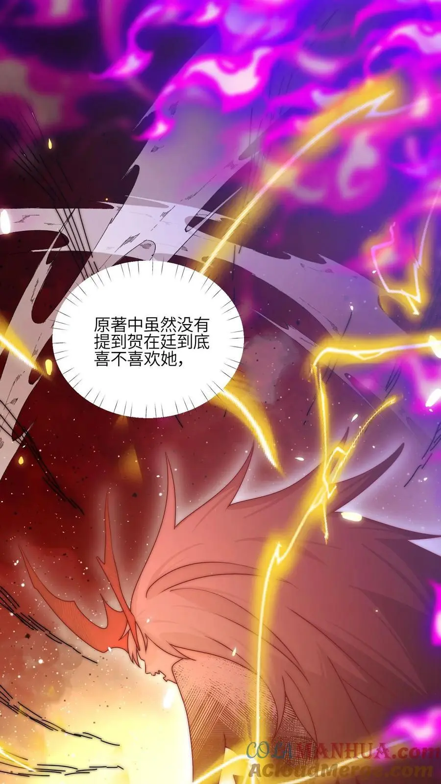 第144话 胖头争宠啦 第3页