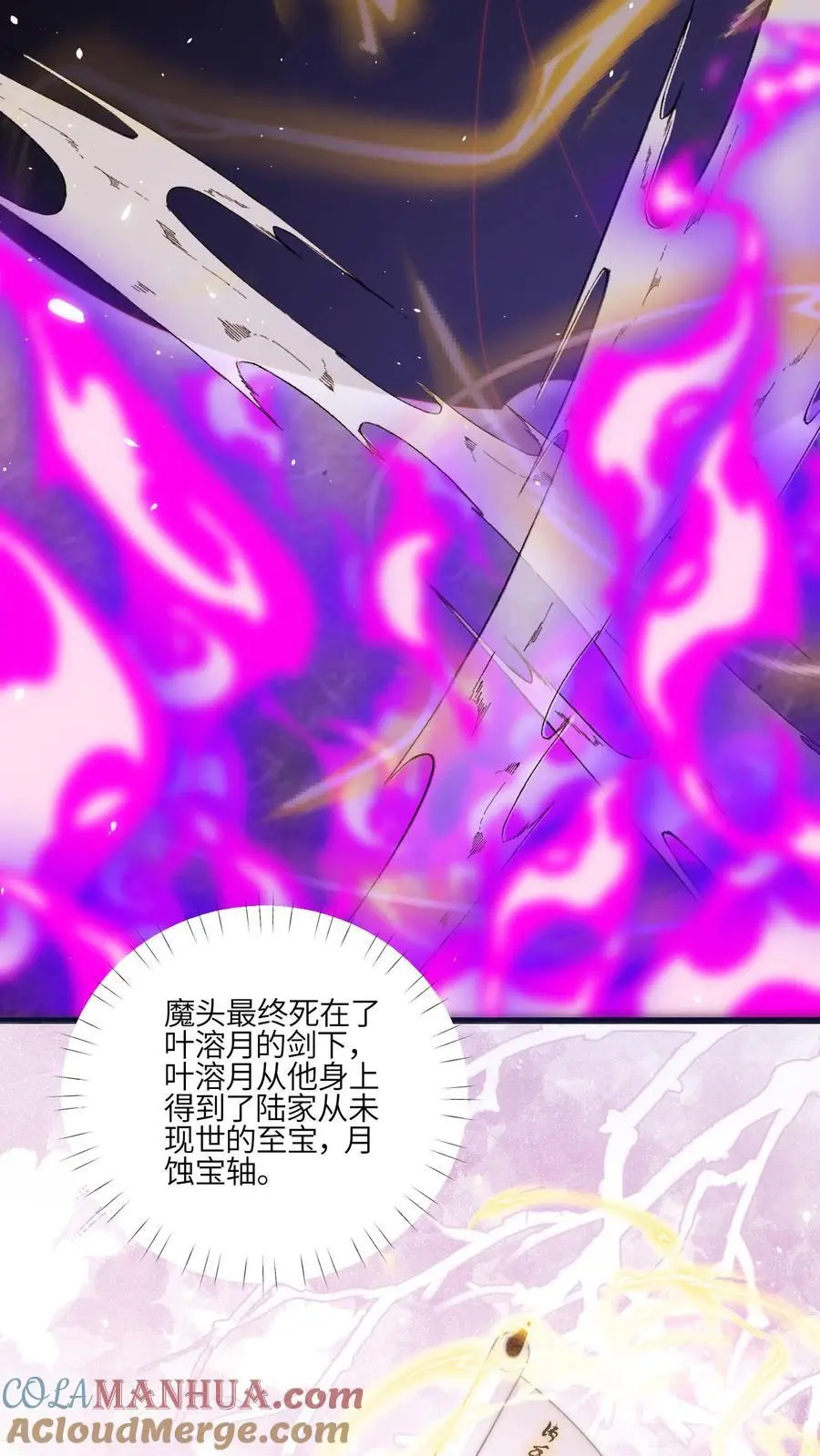 第144话 胖头争宠啦 第5页