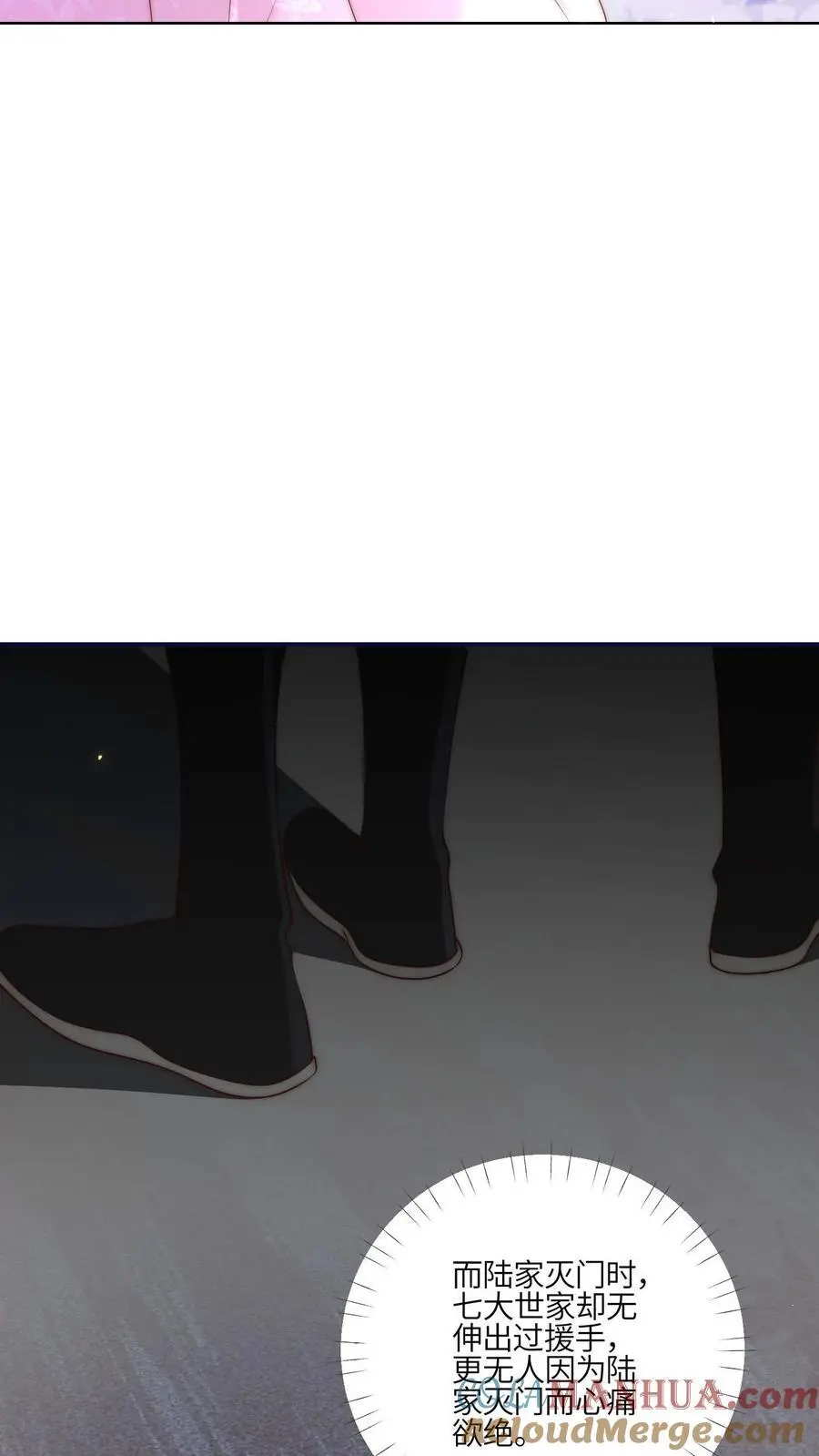 第144话 胖头争宠啦 第7页