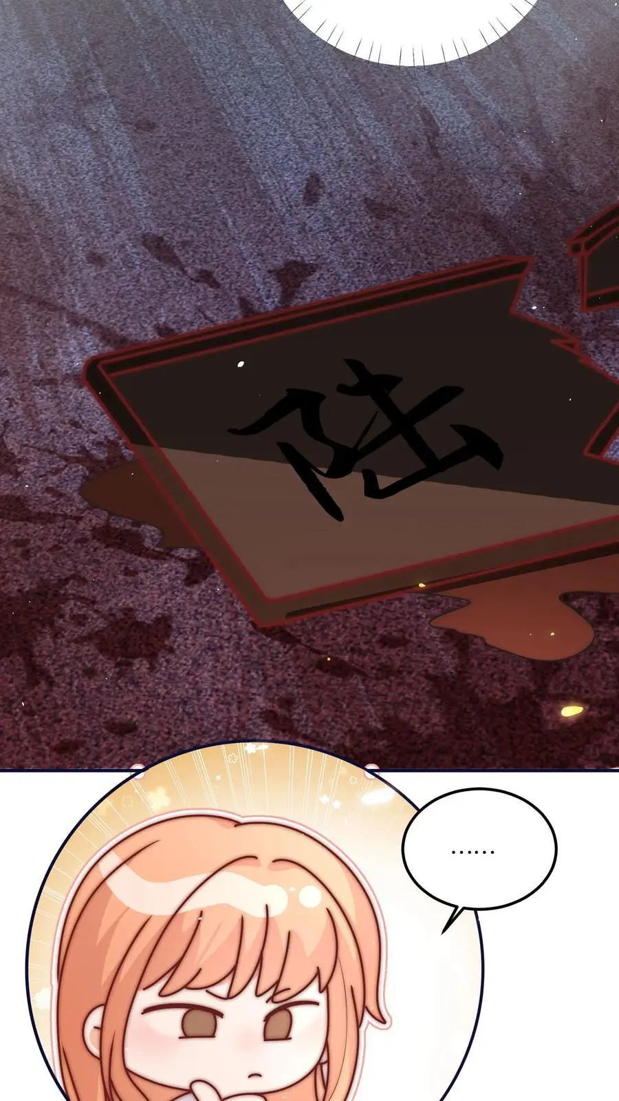 第144话 胖头争宠啦 第8页