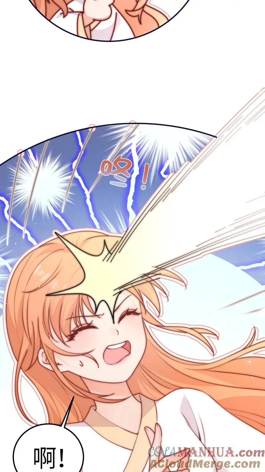 第144话 胖头争宠啦 第9页