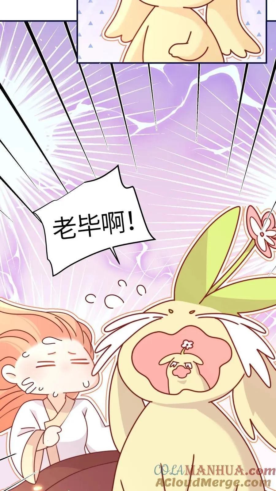 第144话 胖头争宠啦 第15页
