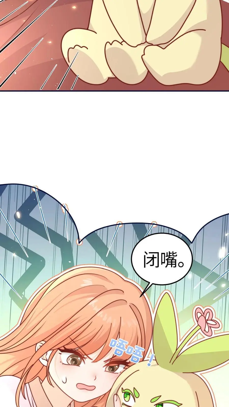 第144话 胖头争宠啦 第16页