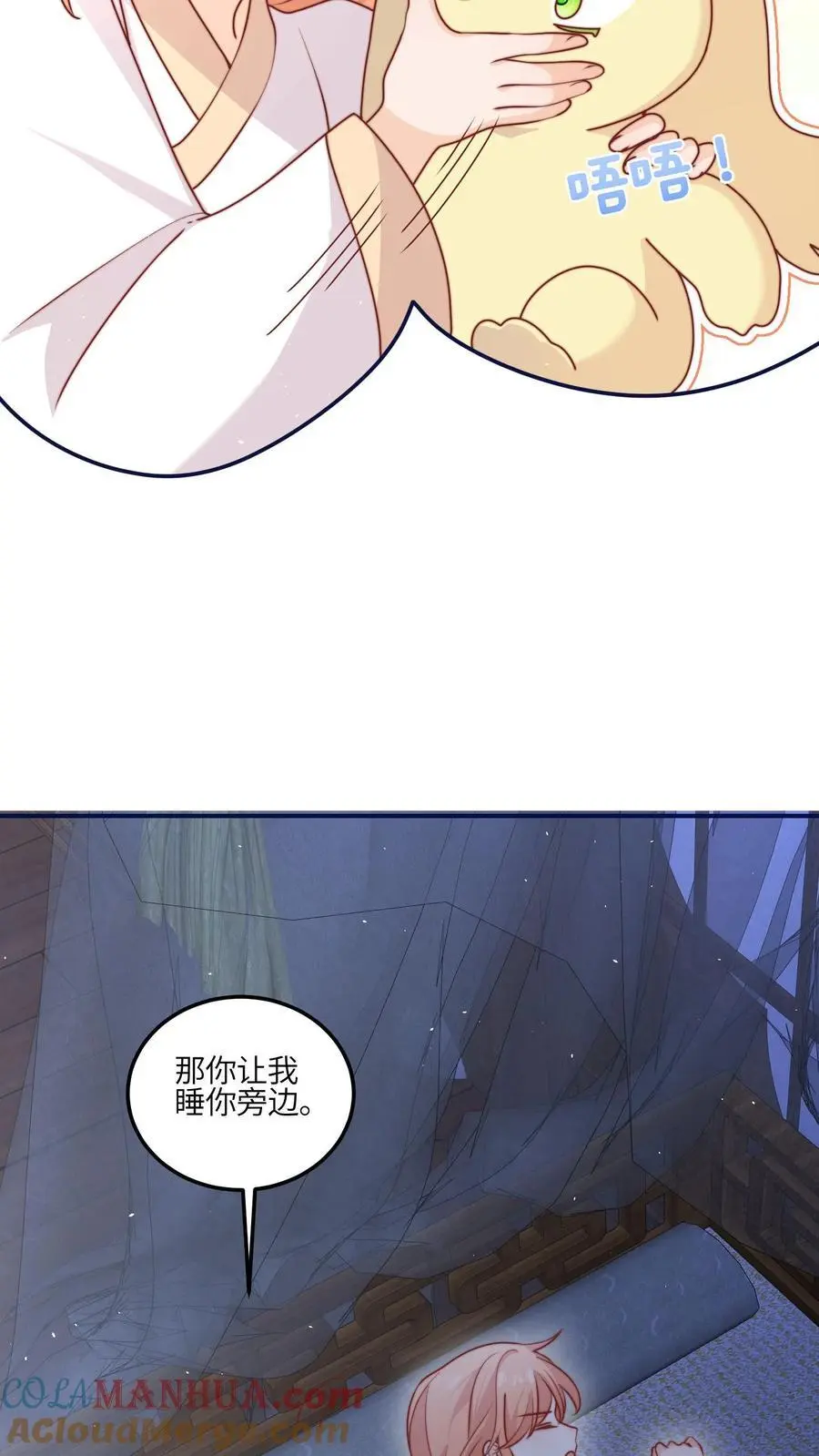 第144话 胖头争宠啦 第17页