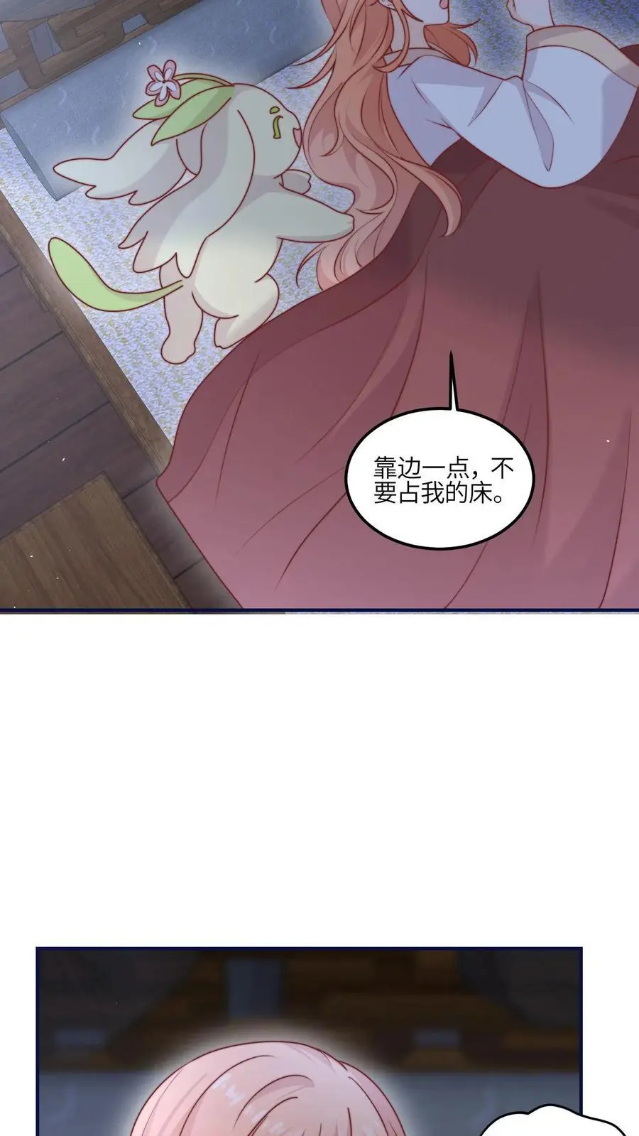 第144话 胖头争宠啦 第18页