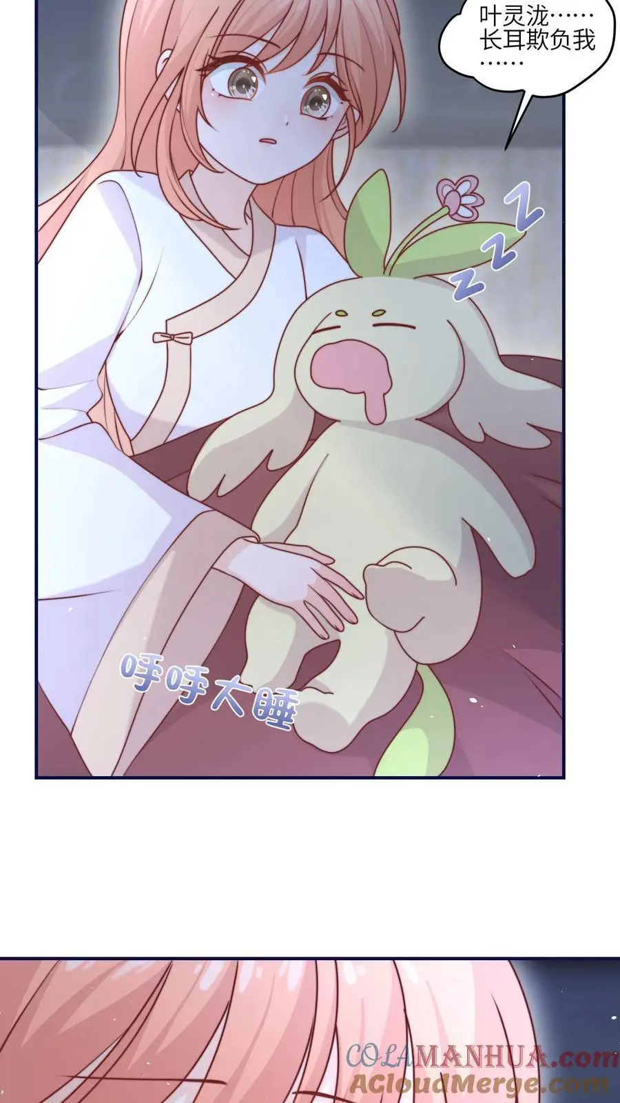 第144话 胖头争宠啦 第19页