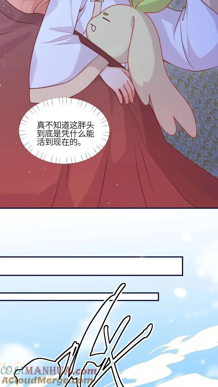 第144话 胖头争宠啦 第21页