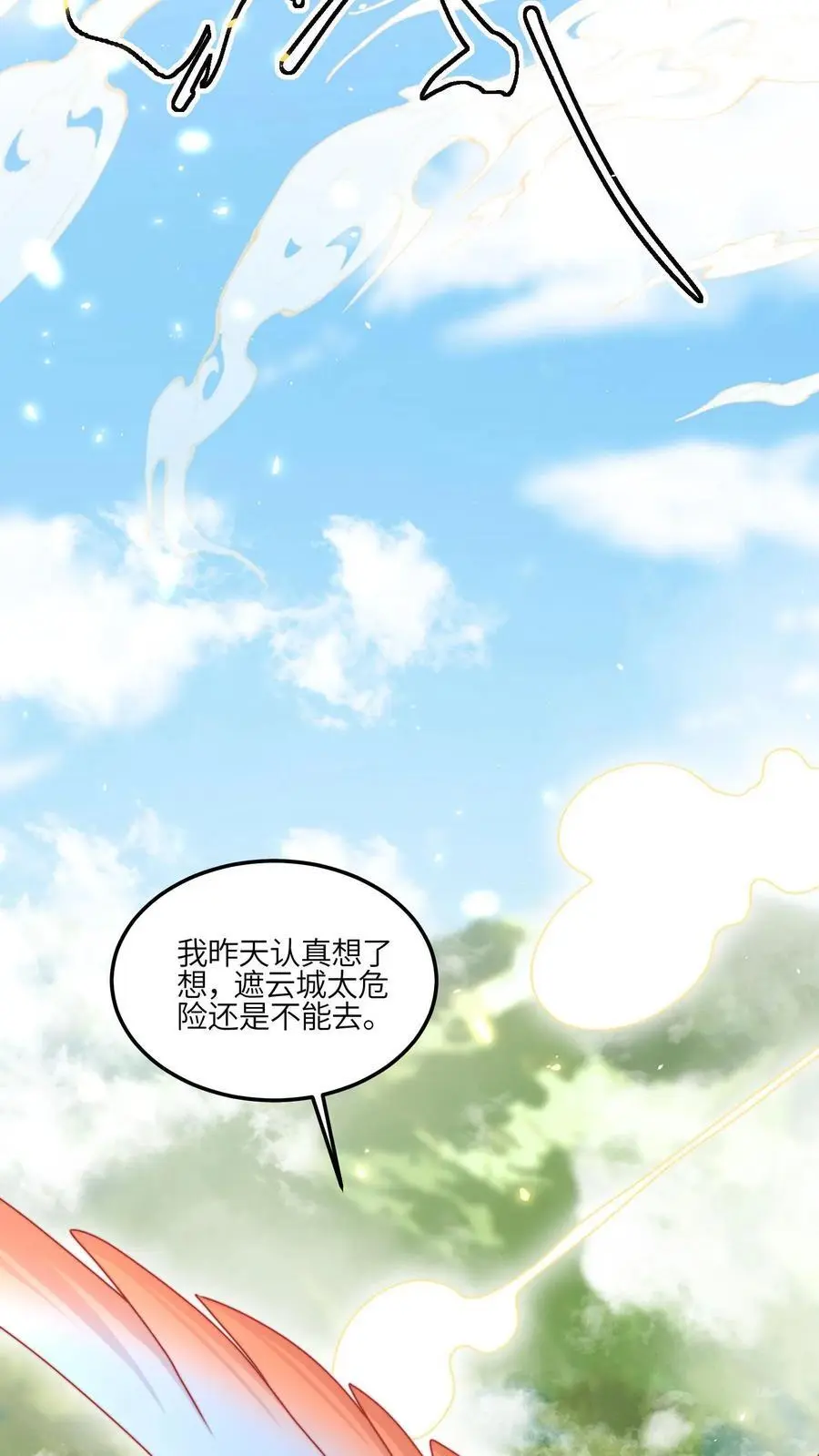 第144话 胖头争宠啦 第22页