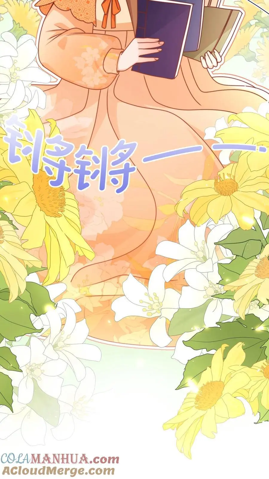 第144话 胖头争宠啦 第29页