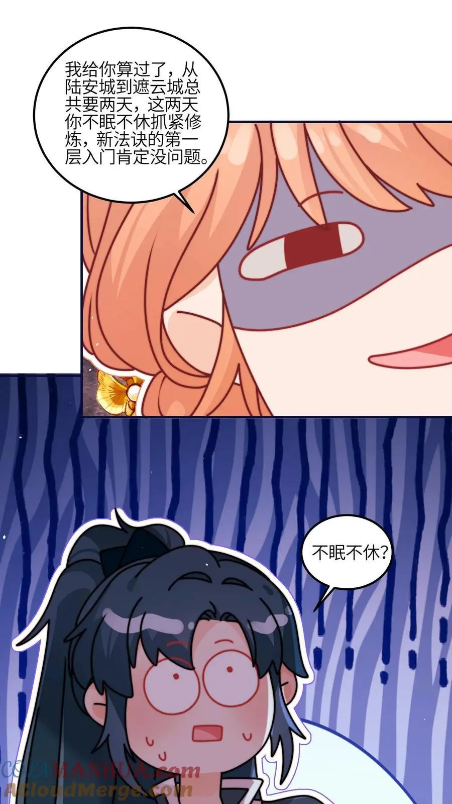 第144话 胖头争宠啦 第33页