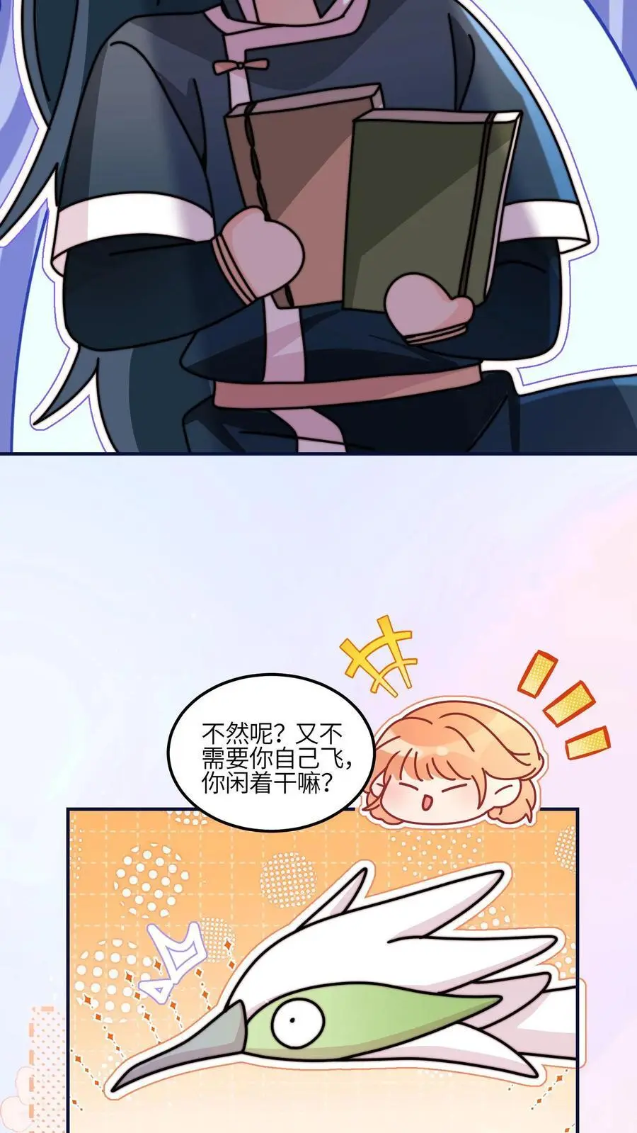 第144话 胖头争宠啦 第34页