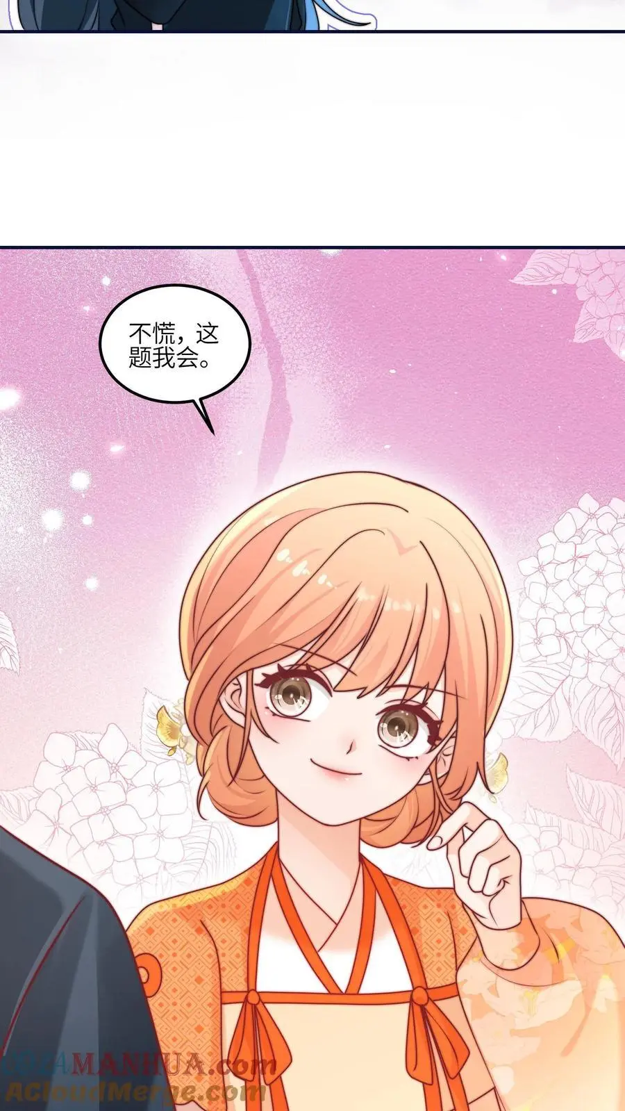 第144话 胖头争宠啦 第37页