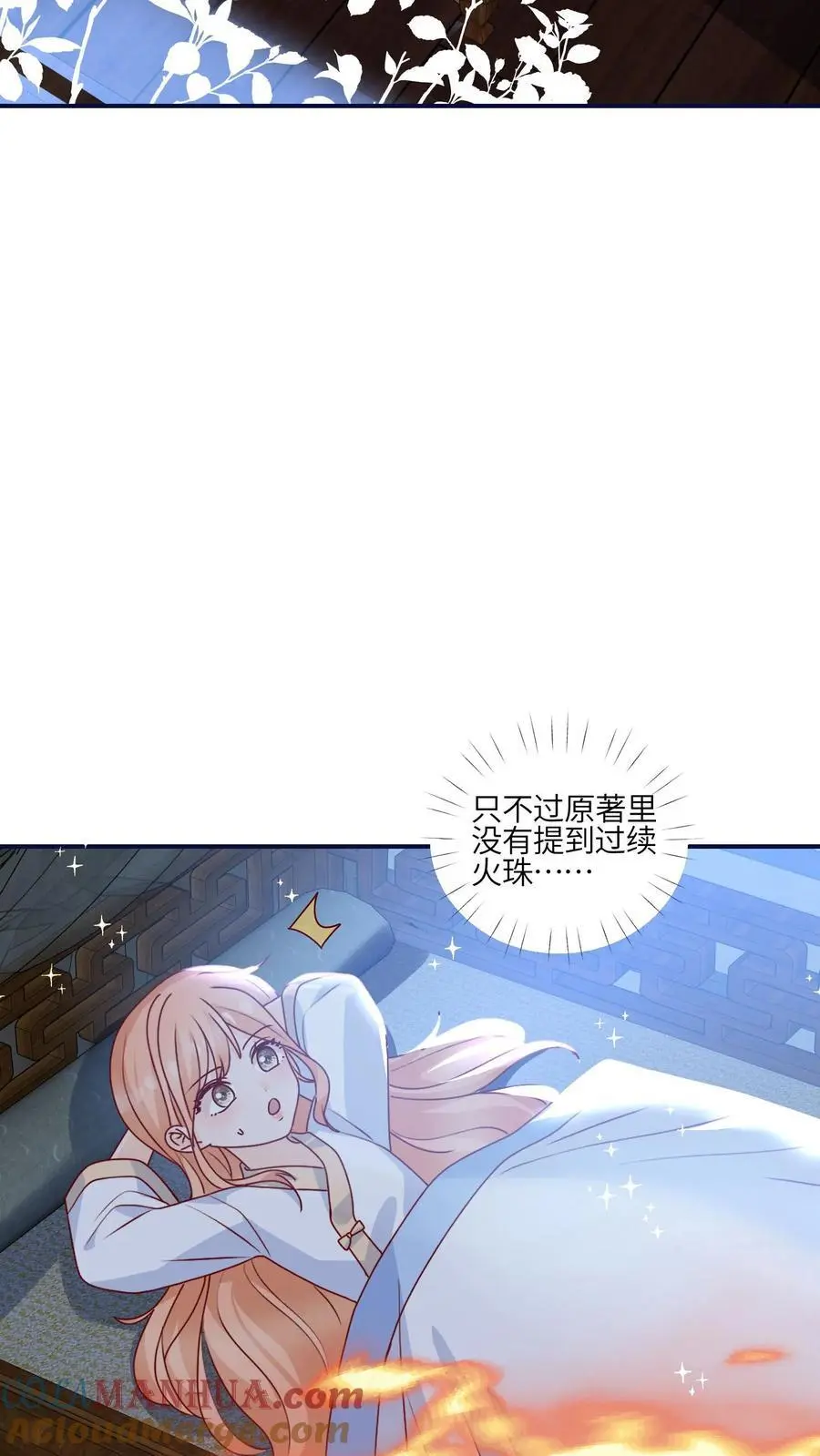 第143话 帮助师姐逃婚啦 第31页
