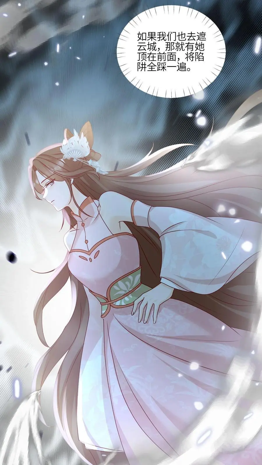 第143话 帮助师姐逃婚啦 第34页