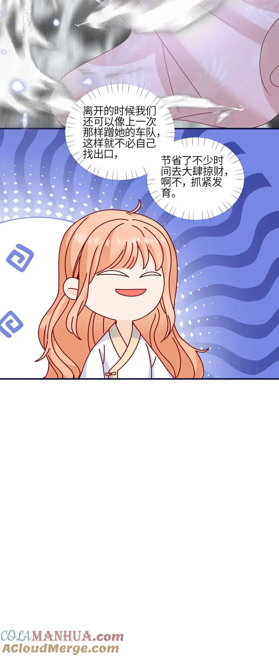第143话 帮助师姐逃婚啦 第35页