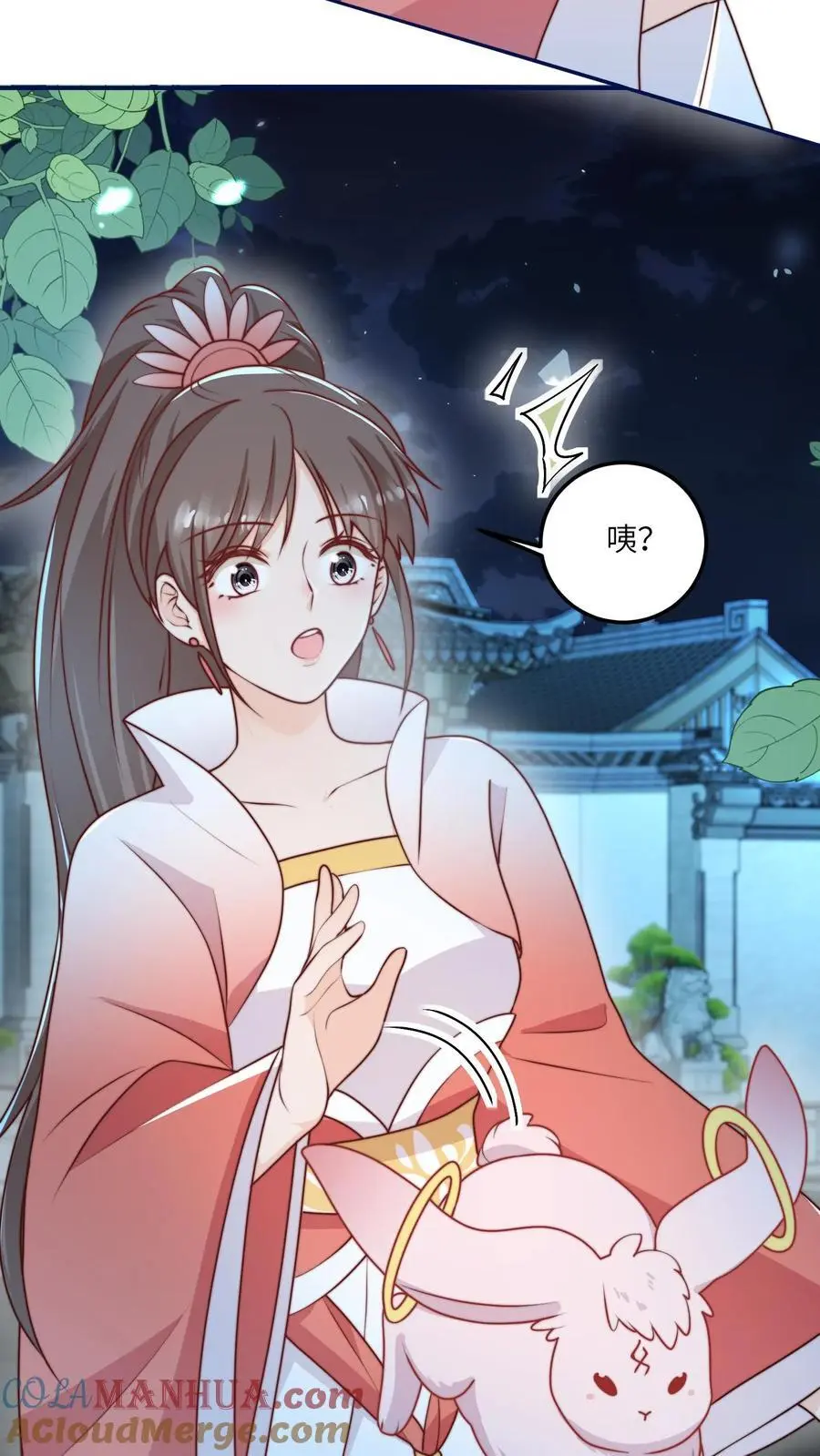 第142话 糟糕，师兄生气了！ 第7页