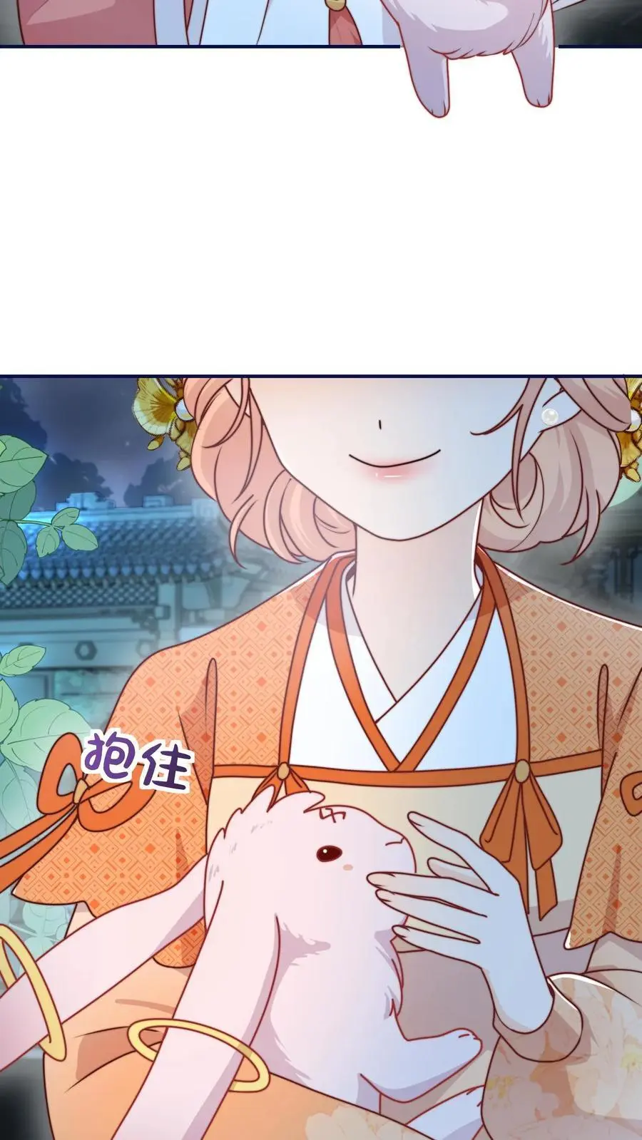 第142话 糟糕，师兄生气了！ 第8页