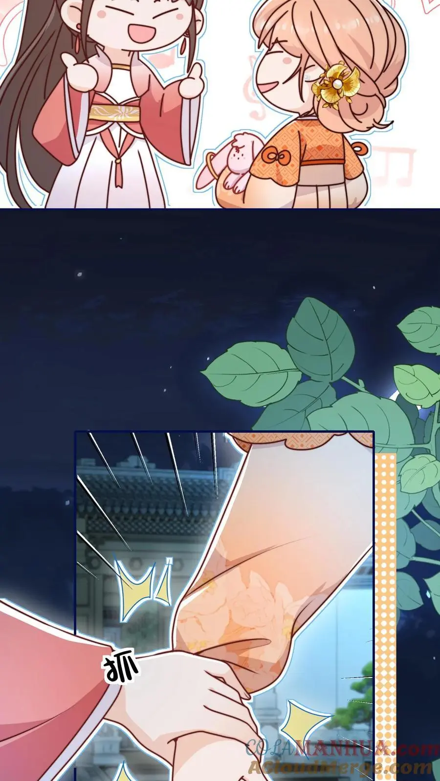 第142话 糟糕，师兄生气了！ 第15页
