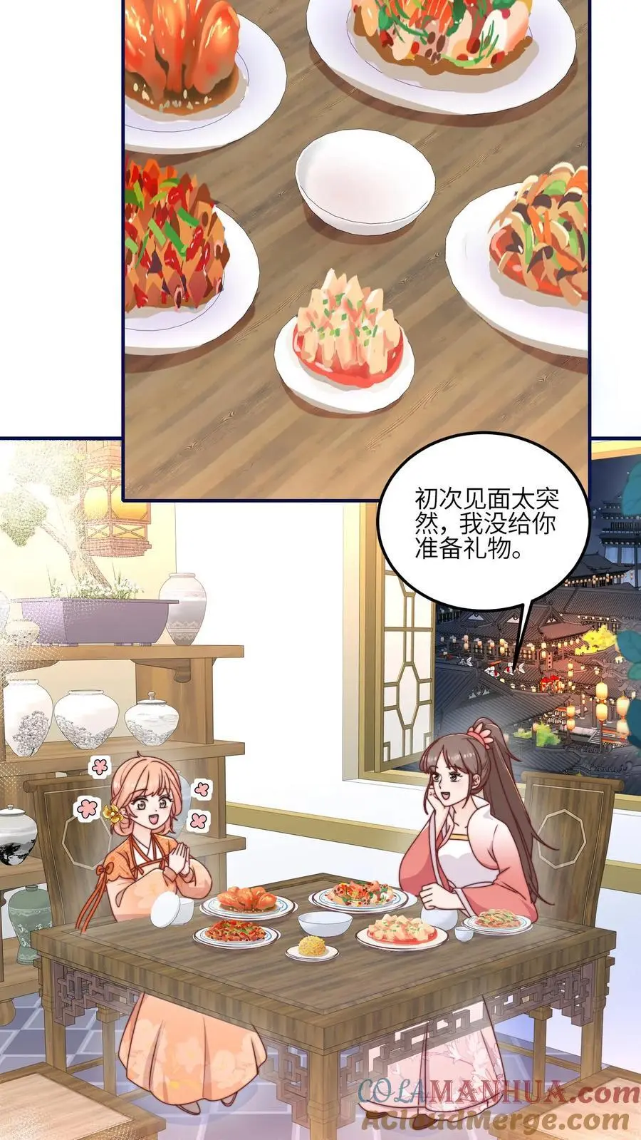 第142话 糟糕，师兄生气了！ 第21页