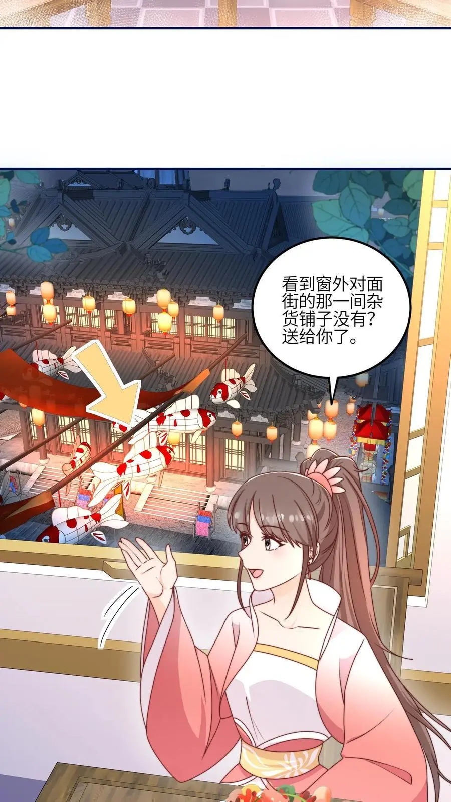 第142话 糟糕，师兄生气了！ 第22页