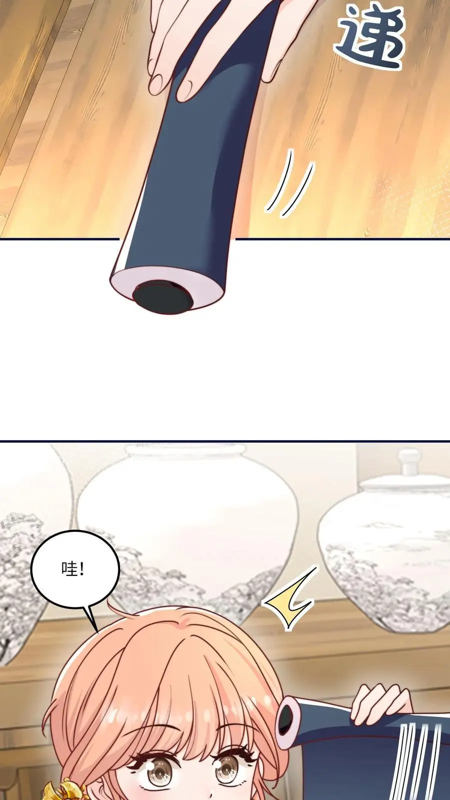 第142话 糟糕，师兄生气了！ 第24页