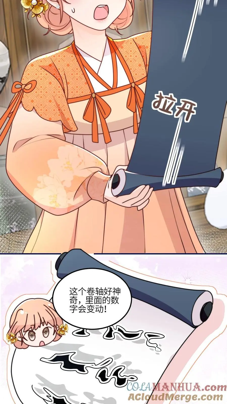 第142话 糟糕，师兄生气了！ 第25页
