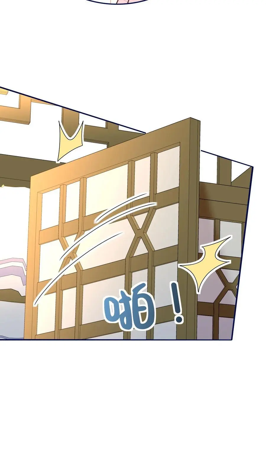 第142话 糟糕，师兄生气了！ 第28页
