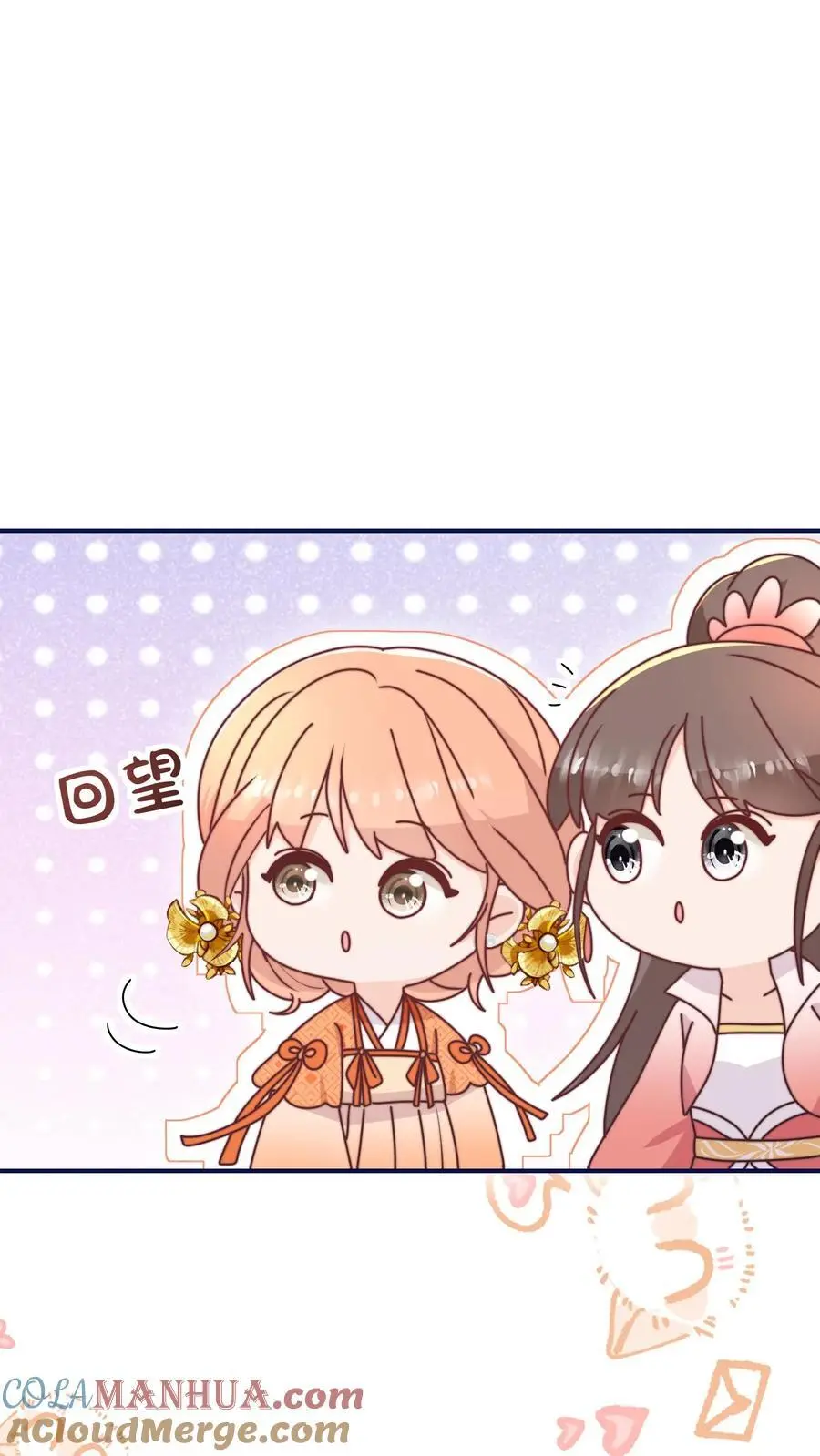 第142话 糟糕，师兄生气了！ 第29页