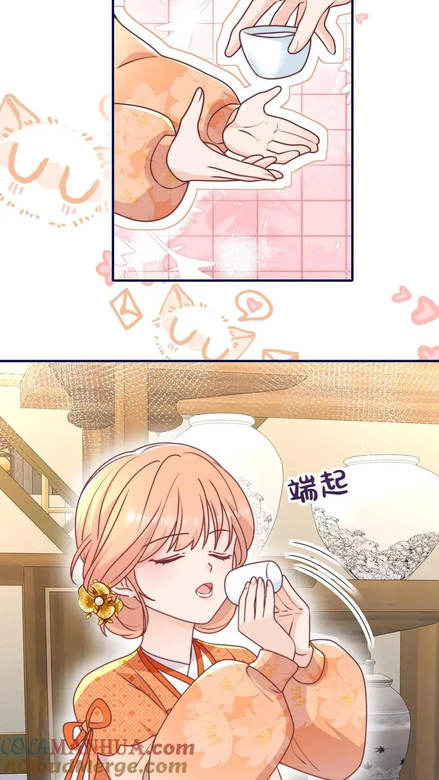 第142话 糟糕，师兄生气了！ 第33页