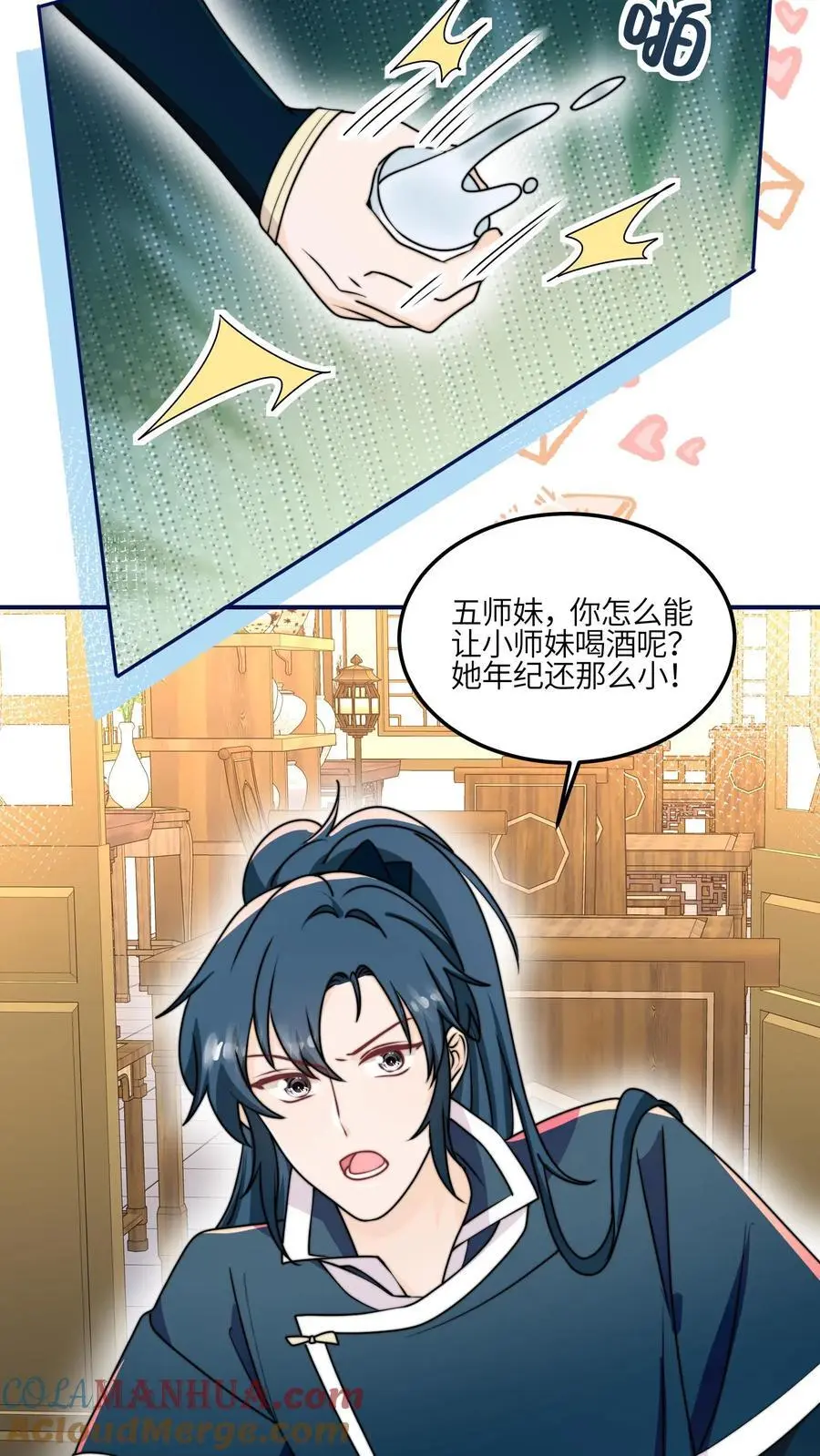 第142话 糟糕，师兄生气了！ 第35页