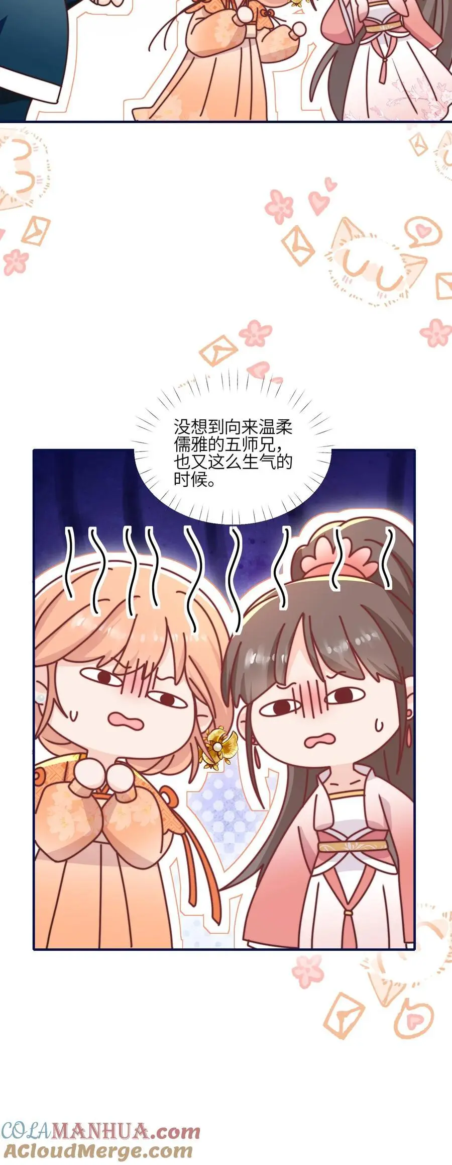 第142话 糟糕，师兄生气了！ 第37页