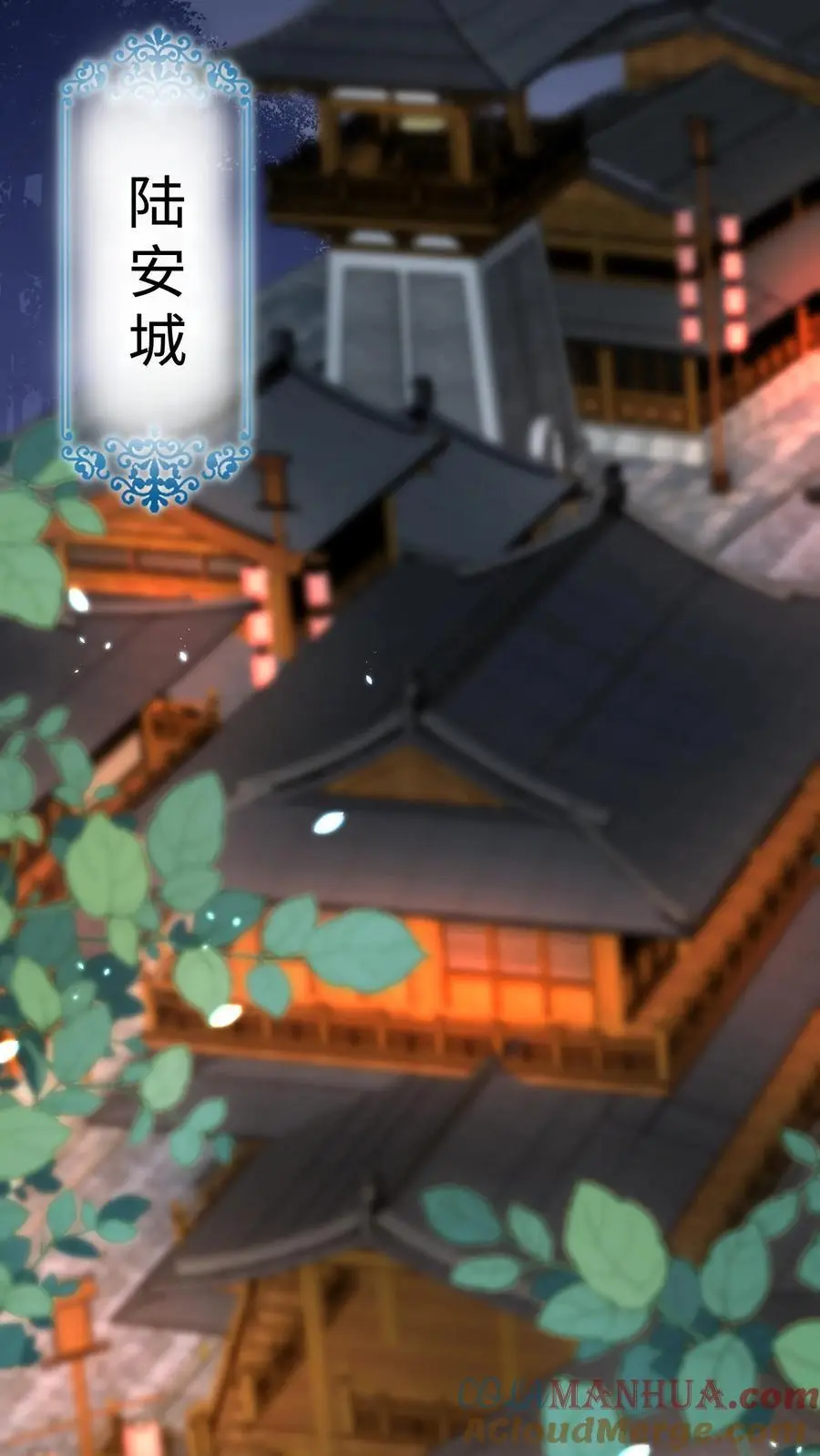 第141话 营救五师姐 第3页