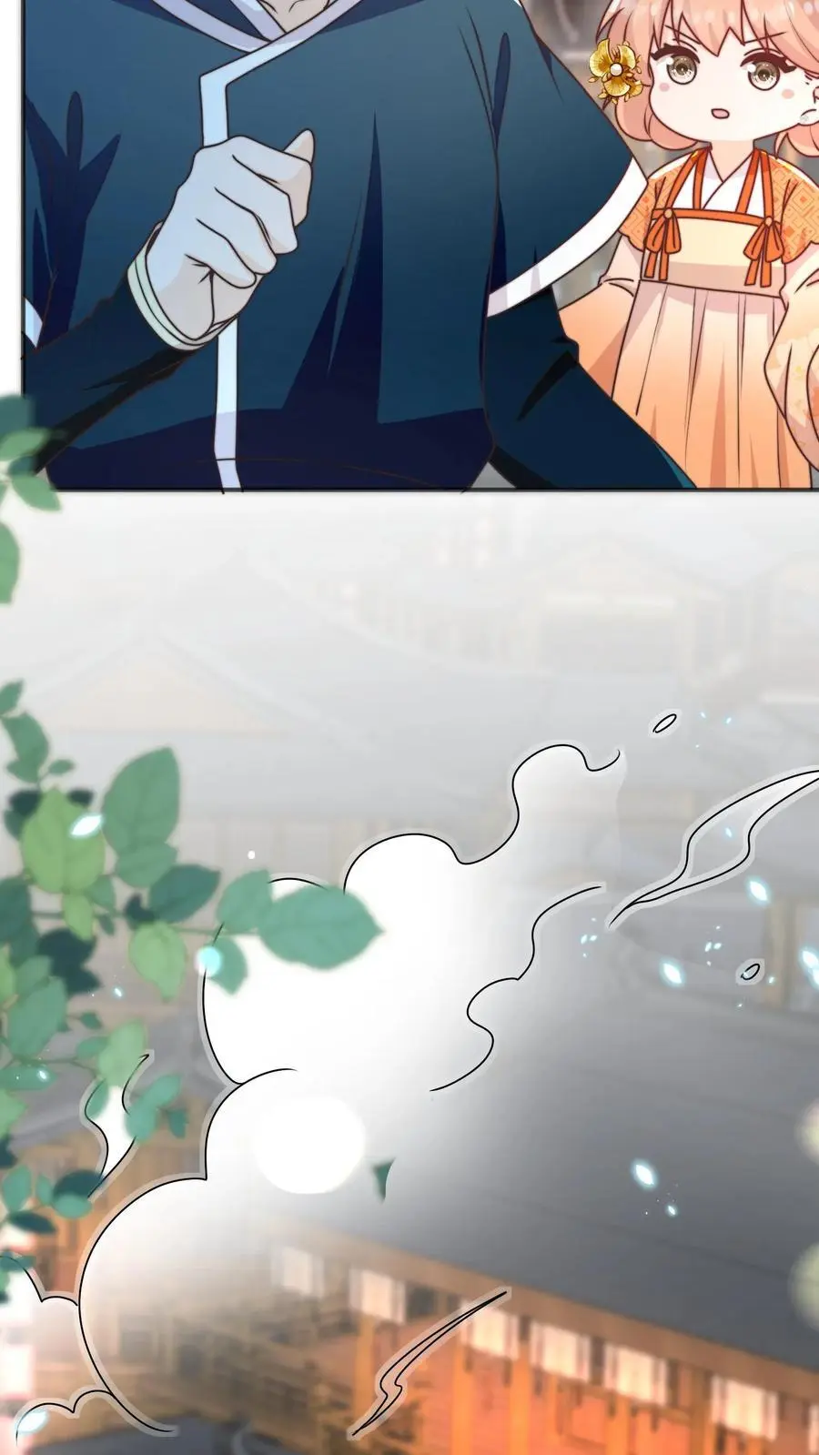 第141话 营救五师姐 第10页